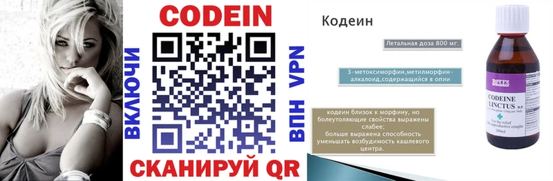 даркнет наркотические препараты  Пугачёв  Codein Purple Drank 