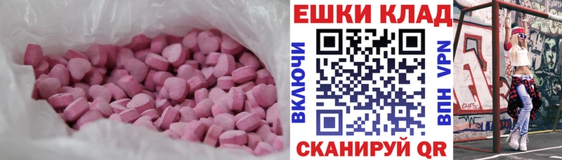 ЭКСТАЗИ круглые  ссылка на мегу вход  Пугачёв 