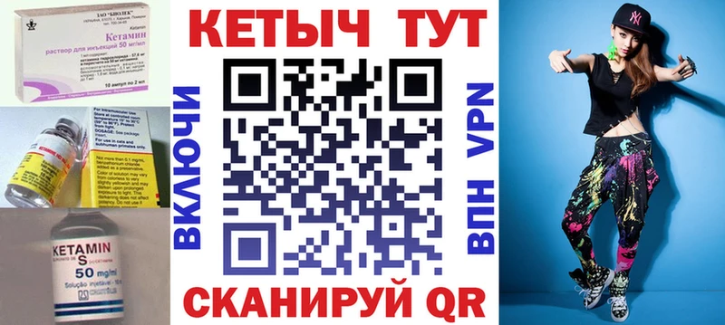 КЕТАМИН ketamine  Пугачёв 