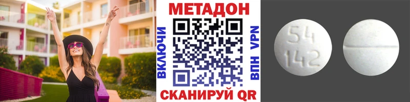 МЕТАДОН кристалл  Пугачёв 